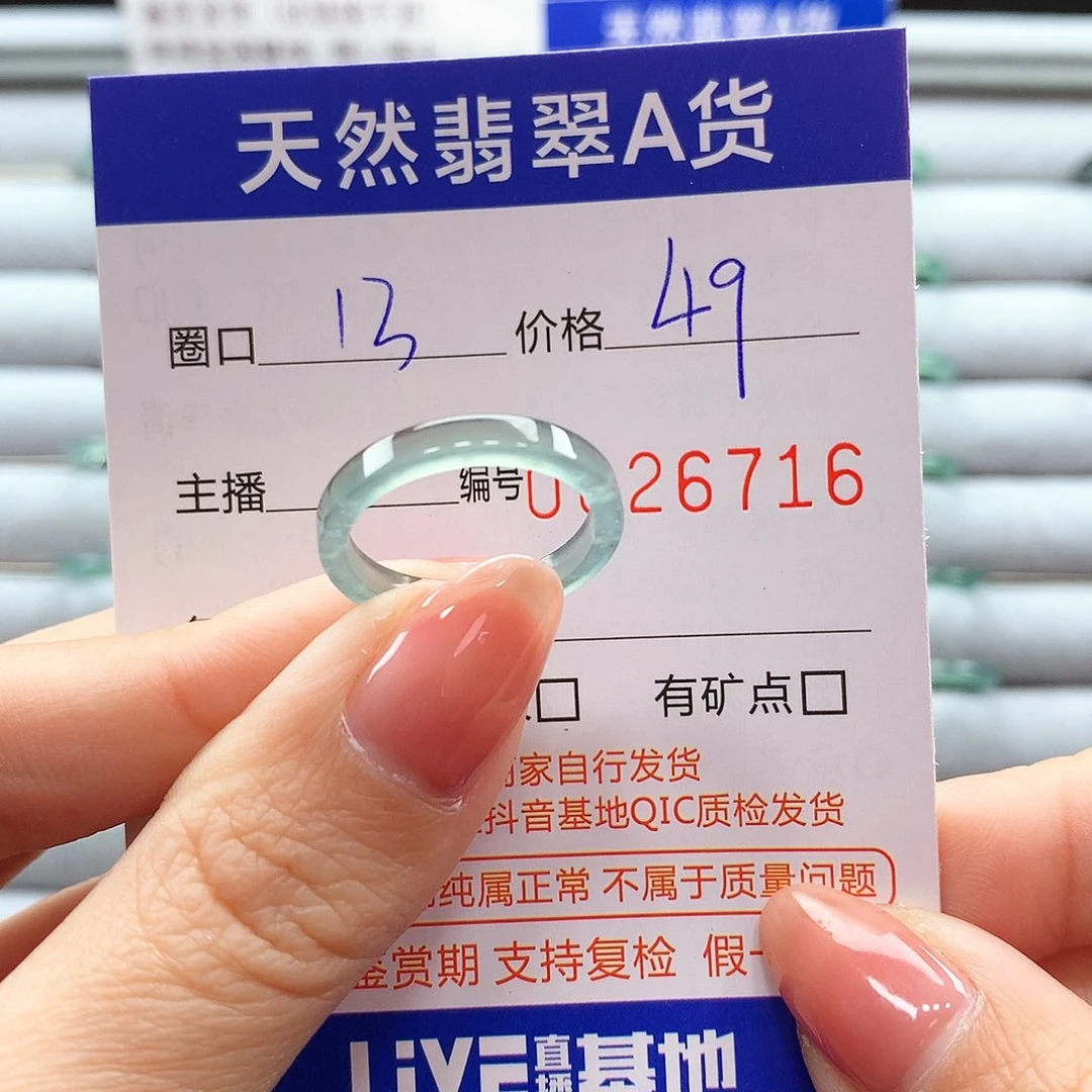 翡翠戒指未镶嵌翡翠