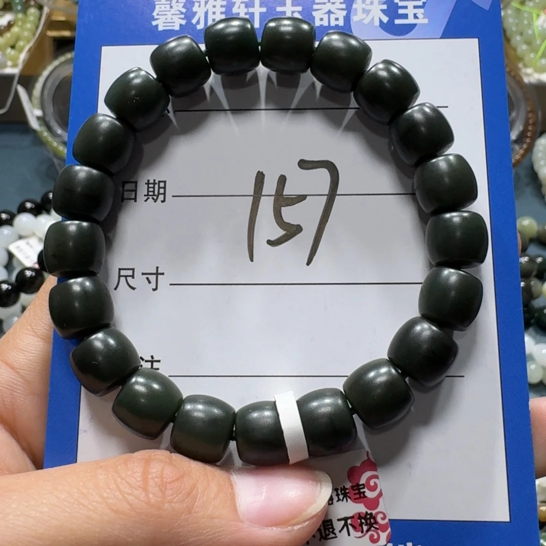 和田玉未镶嵌手串