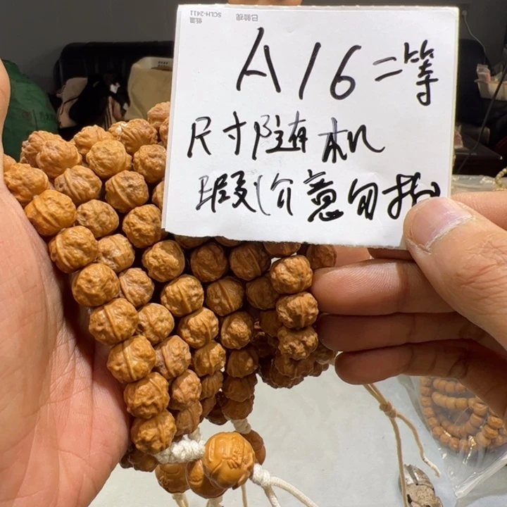 猴头核桃手串A16%%%%%%%%%%%%%