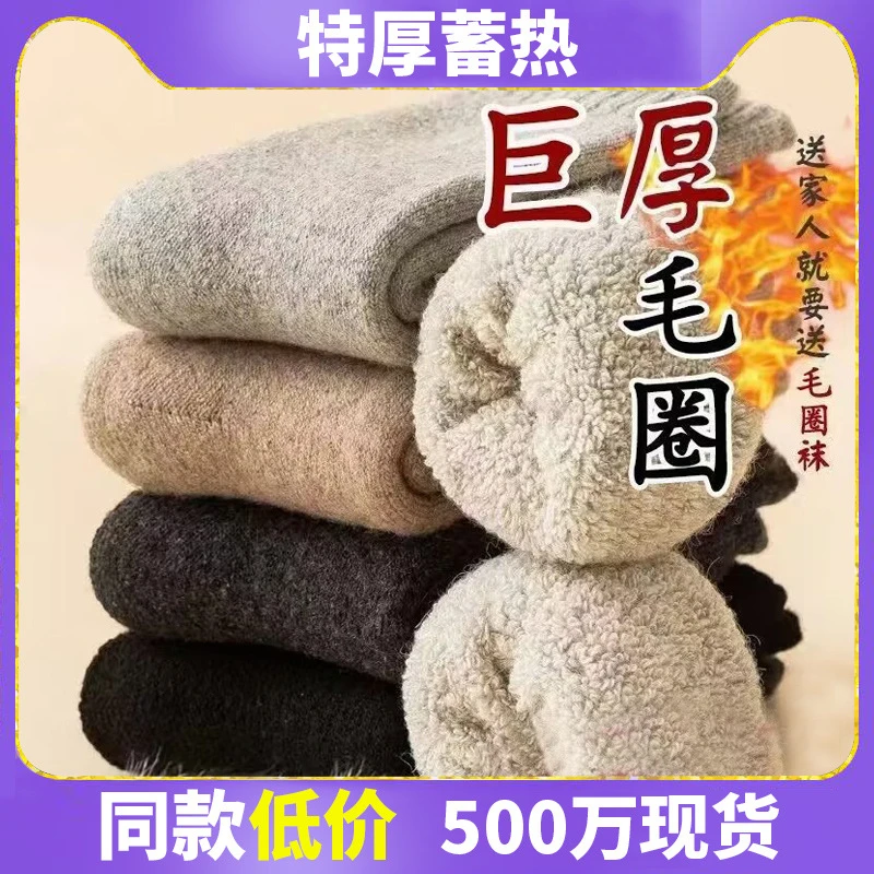 加厚袜子男冬超厚毛圈袜特厚加绒中筒毛巾袜冬天棉袜保暖女长袜