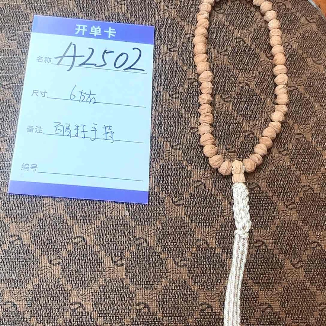 柏香籽/百香籽吊坠A2502百香籽手持多样性