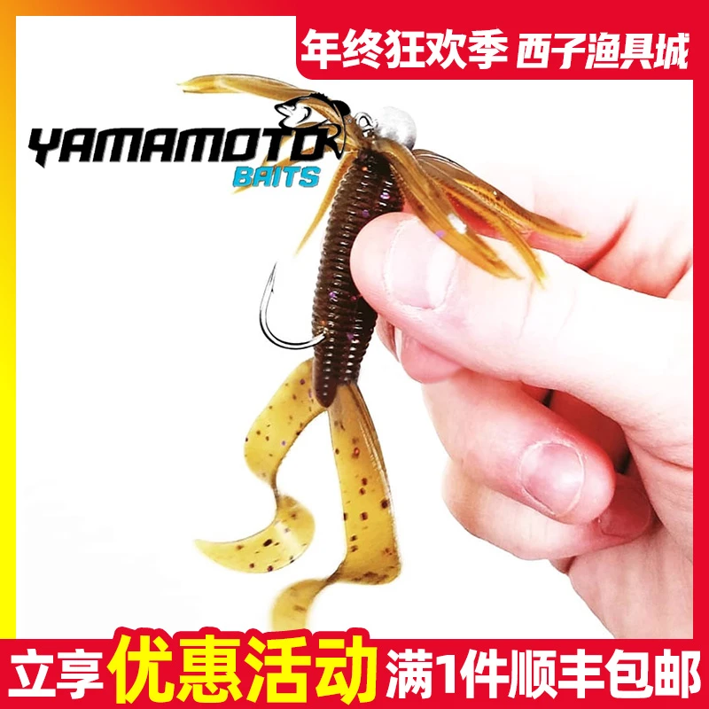YAMAMOTO软饵双卷尾2.5寸精细路亚假饵铅头钩JIG拖尾软饵野钓黑坑