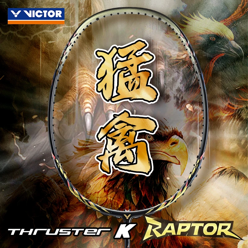 VICTOR/威克多羽毛球拍小隼强化暴力扣杀胜利正品TK猛禽RAPTOR