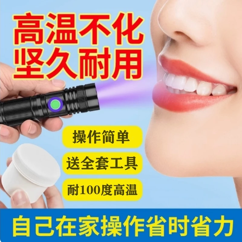 光固化树脂材料套装工具5克/瓶