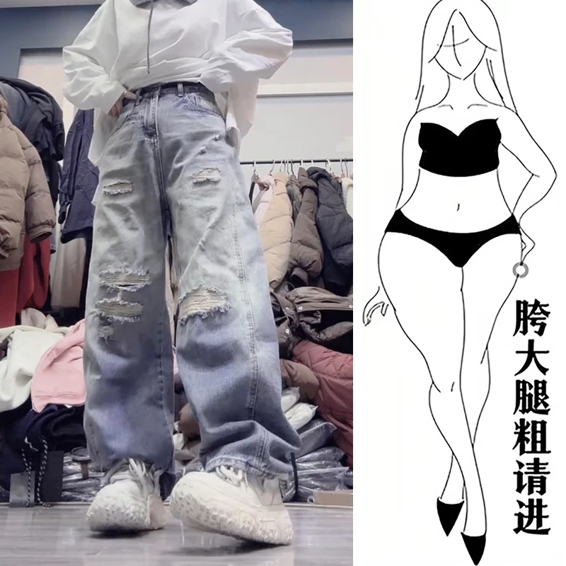 春季新款假破洞阔腿裤女洋气宽松弯刀裤大码遮肉牛仔裤显瘦拖地裤