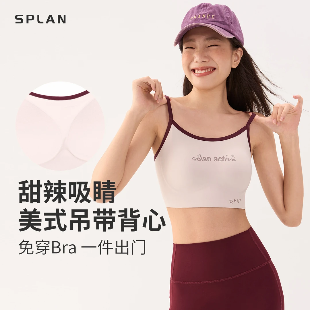 SPLAN-S+ 美式复古甜辣运动健身吊带背心运动文胸24694