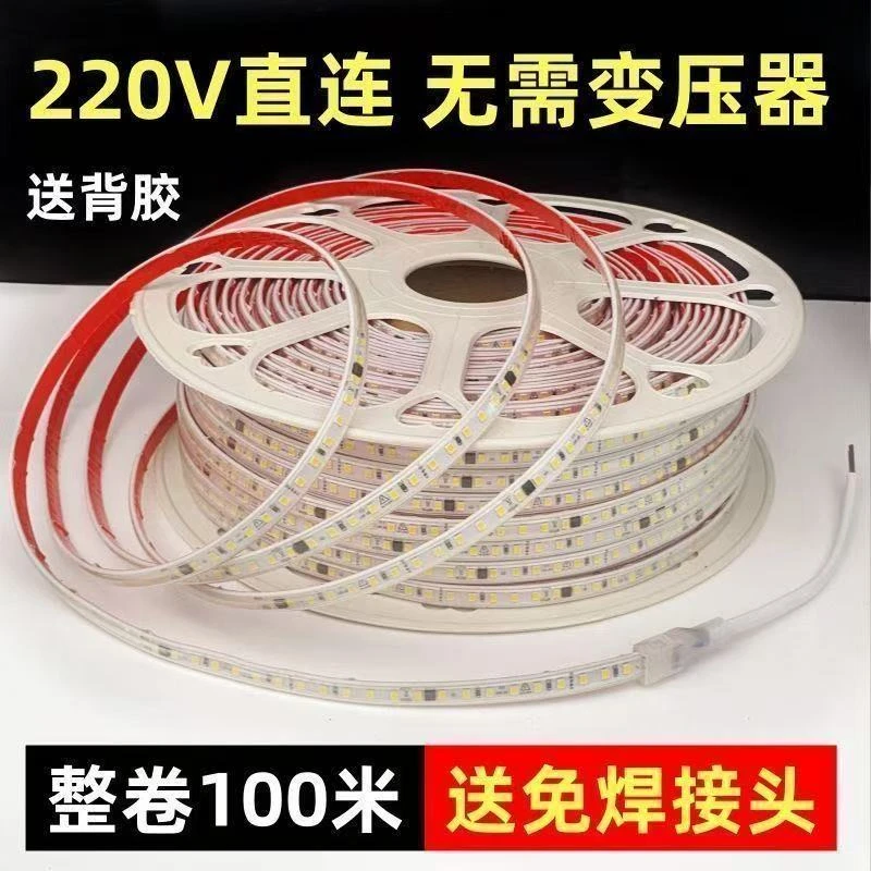 客厅灯带带背胶220V面插头