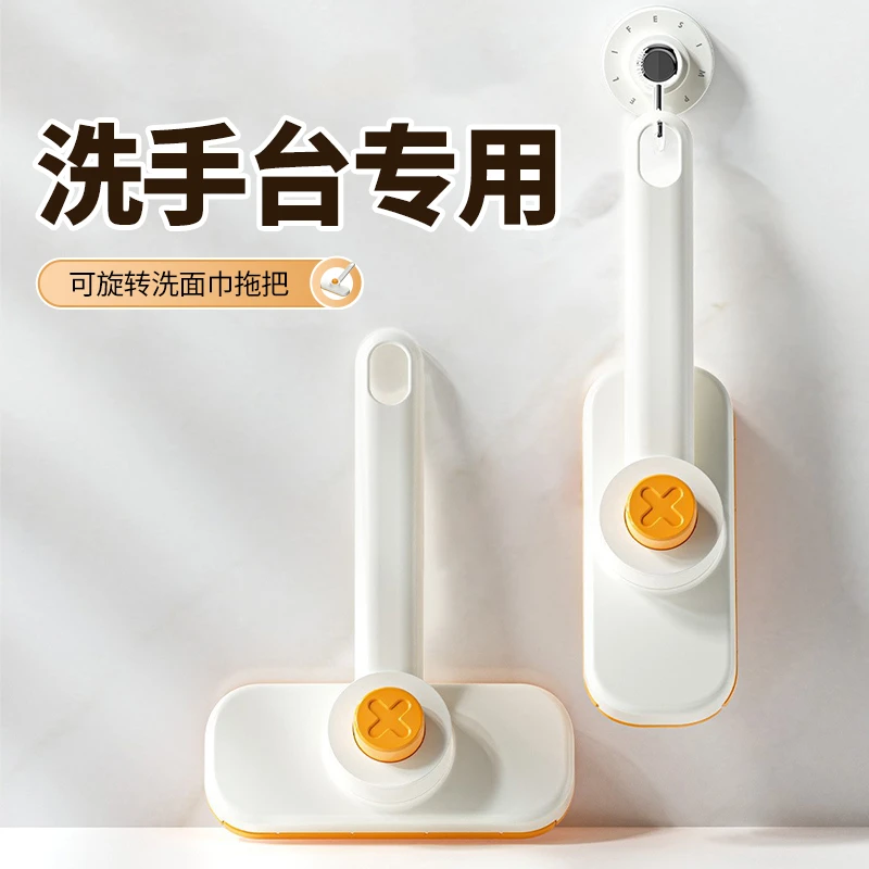 洗手台专用可旋转洗面巾小拖把桌面懒人迷你手持免手洗卫生间厨房