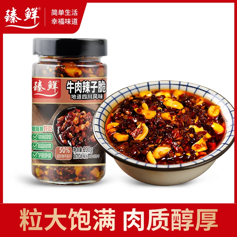 臻鲜牛肉辣子脆200g拌饭酱拌面酱调味酱料下饭菜辣椒酱四川特产