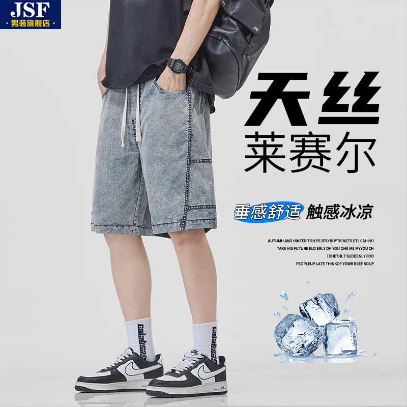 2025新款冰丝牛仔短裤男士夏季薄款宽松直筒美式潮牌休闲五分中裤