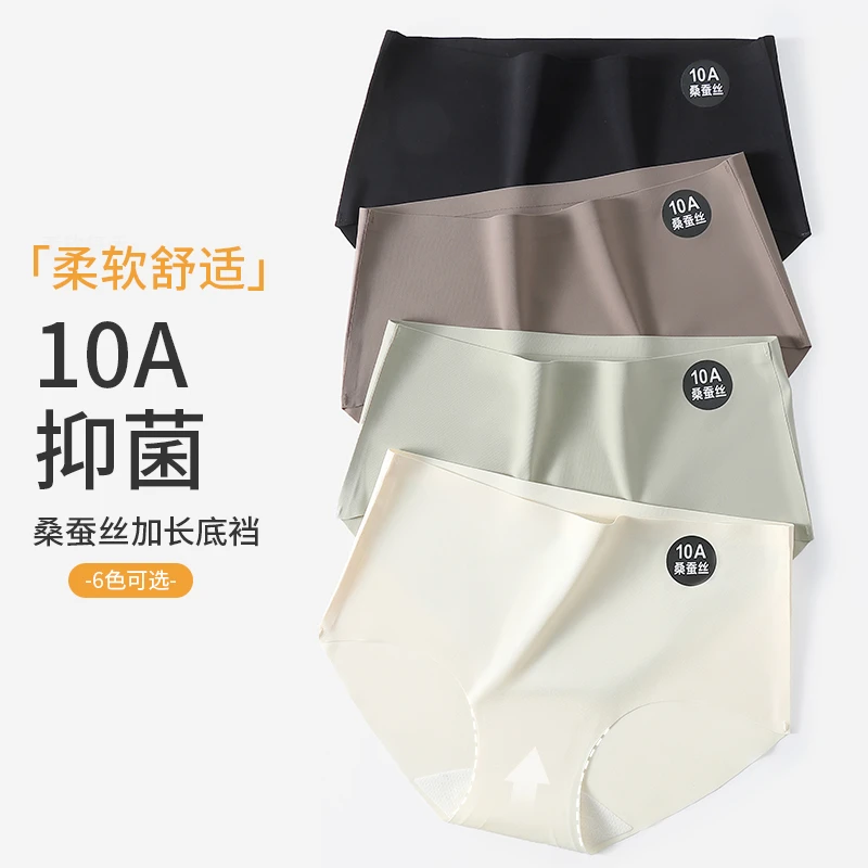 简约丝滑冰丝女士内裤#012#