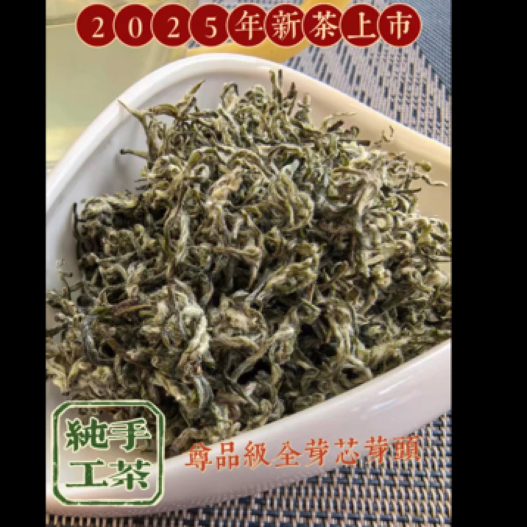 2025年尊品全芽芯芽头都匀毛尖核心产区手工茶 新茶手工茶礼盒