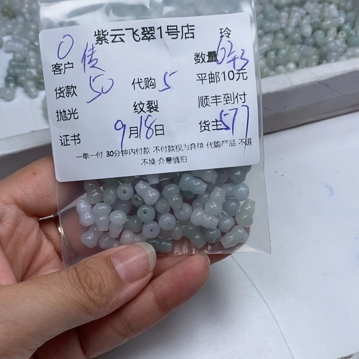 *****颈饰未镶嵌翡翠翡翠