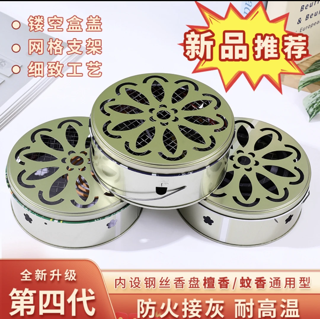 蚊香盘手提带盖接灰盘蚊香盒子多功能家用户外防蚊蚊香架子