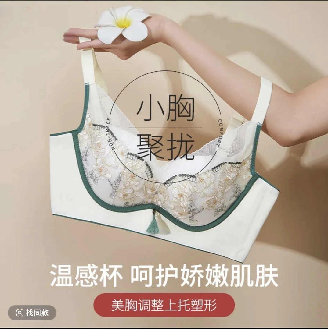 【X001-100】高货内衣过款编码