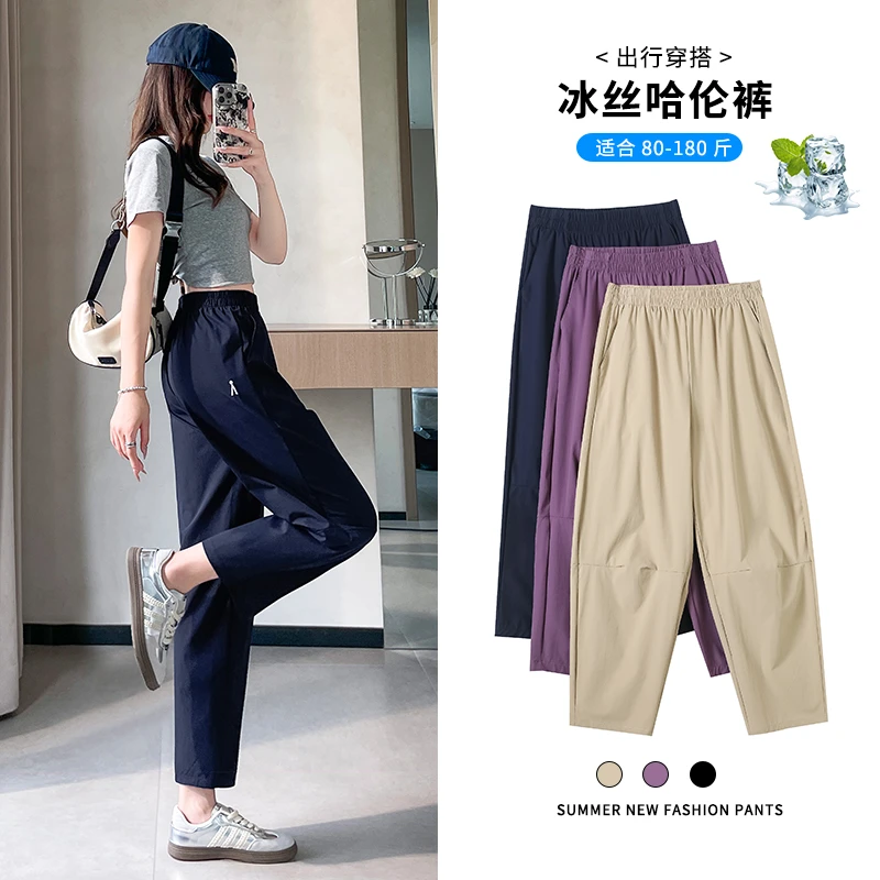 【运补】夏季凉感冰丝速干透气运动裤女休闲裤宽松小个子哈伦裤大码