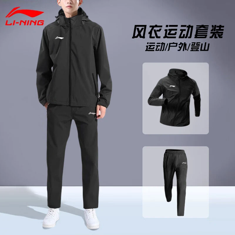 李宁运动套装男秋季户外旅行爬山骑行防风连帽健身时尚宽松外套