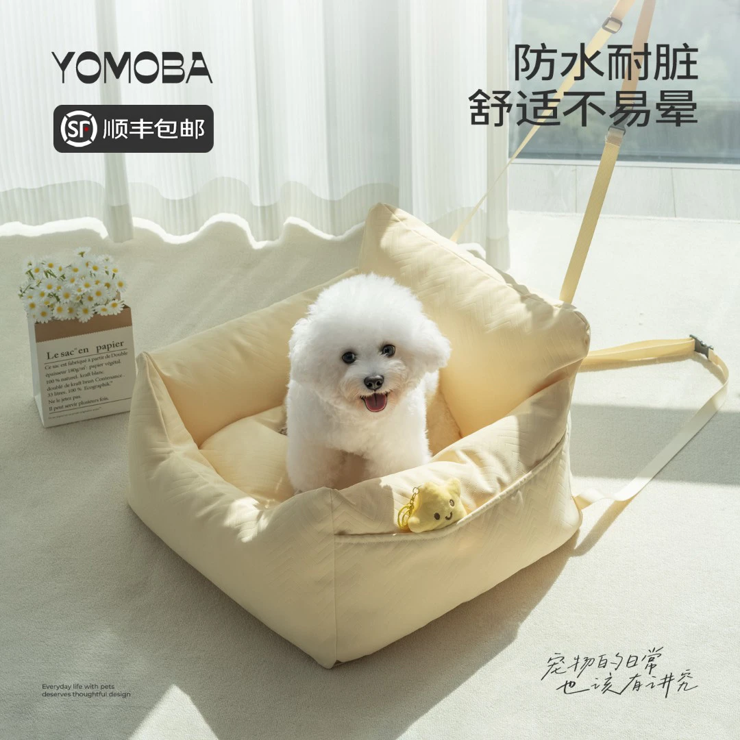 YOMOBA车载狗窝狗狗汽车专用狗窝宠物车载狗窝狗狗副驾驶车载狗窝