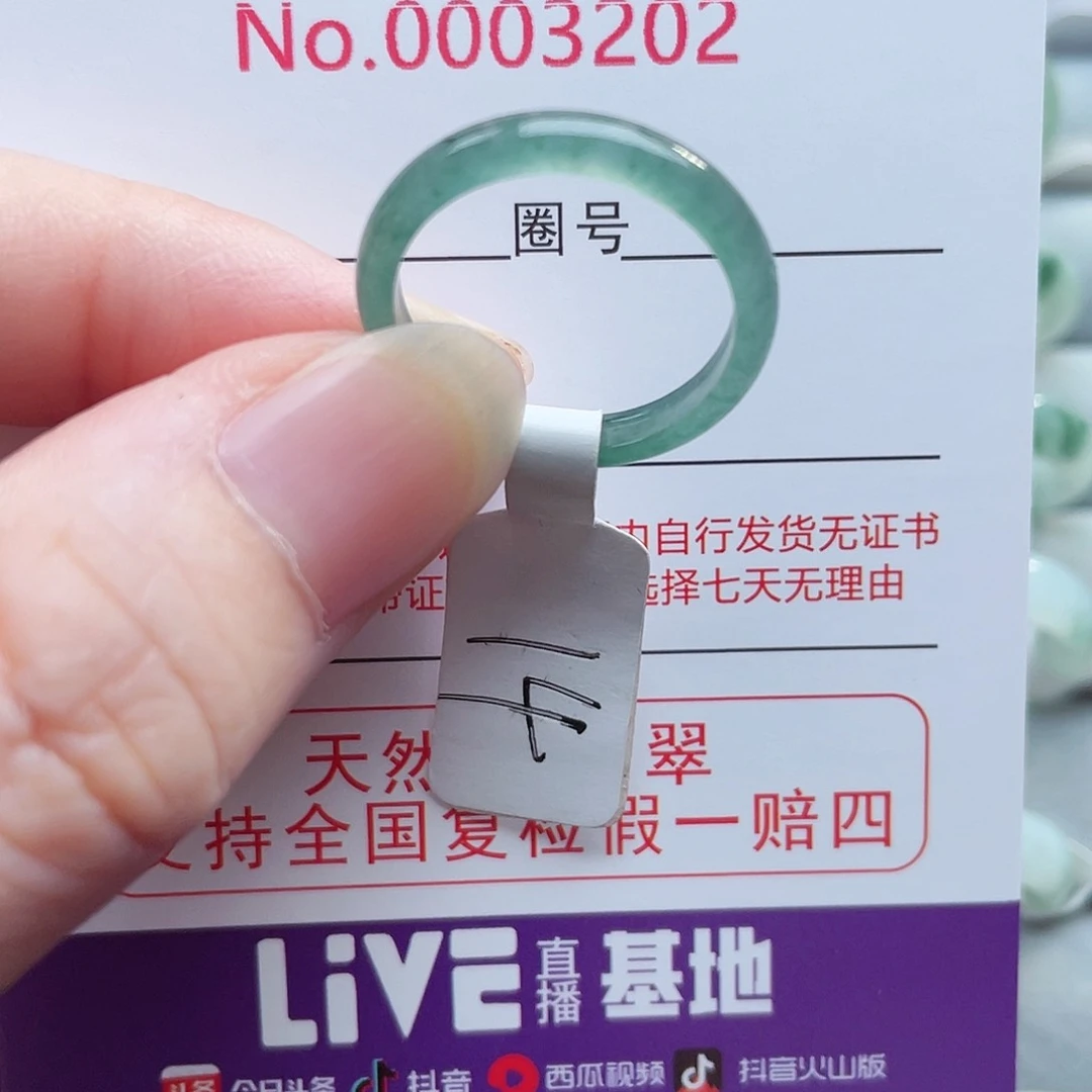 【闪购商品】未镶嵌戒指翡翠天然