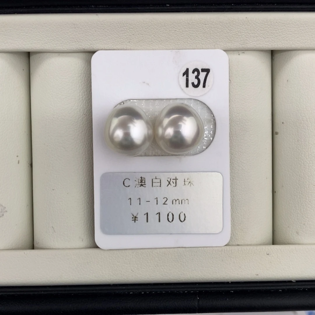 定制海水珍珠未镶嵌裸珠极光澳白对珠11-12mm