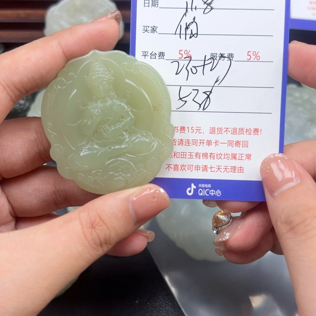 未镶嵌和田玉挂件?****冬