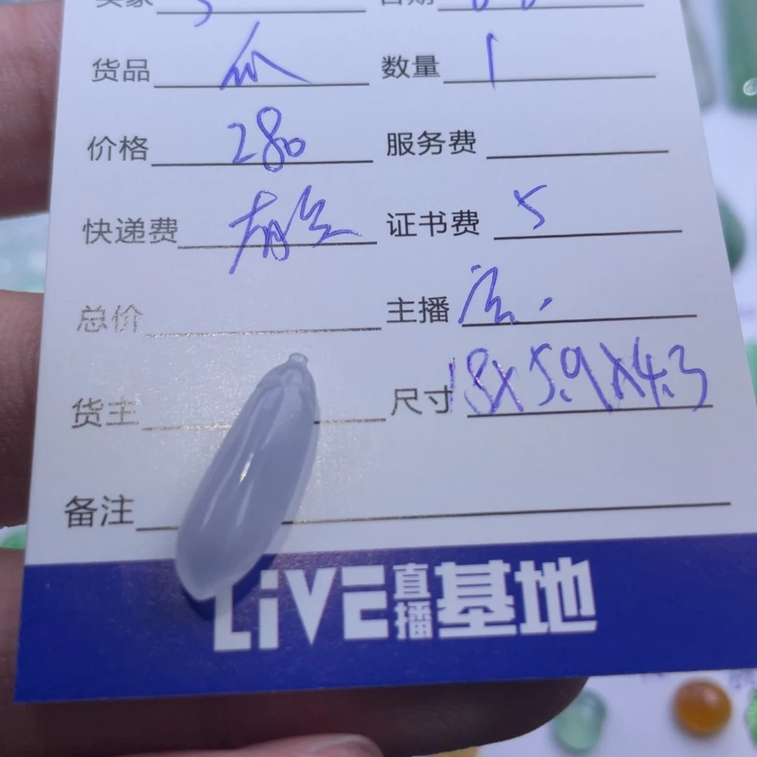 S***s翡翠未镶嵌颈饰翡翠瓜瓜