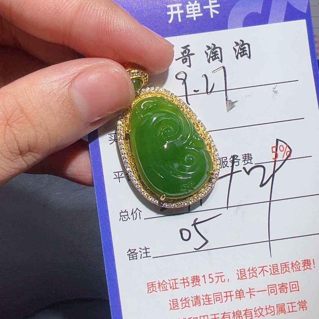 银S925镶嵌和田玉挂件用****4