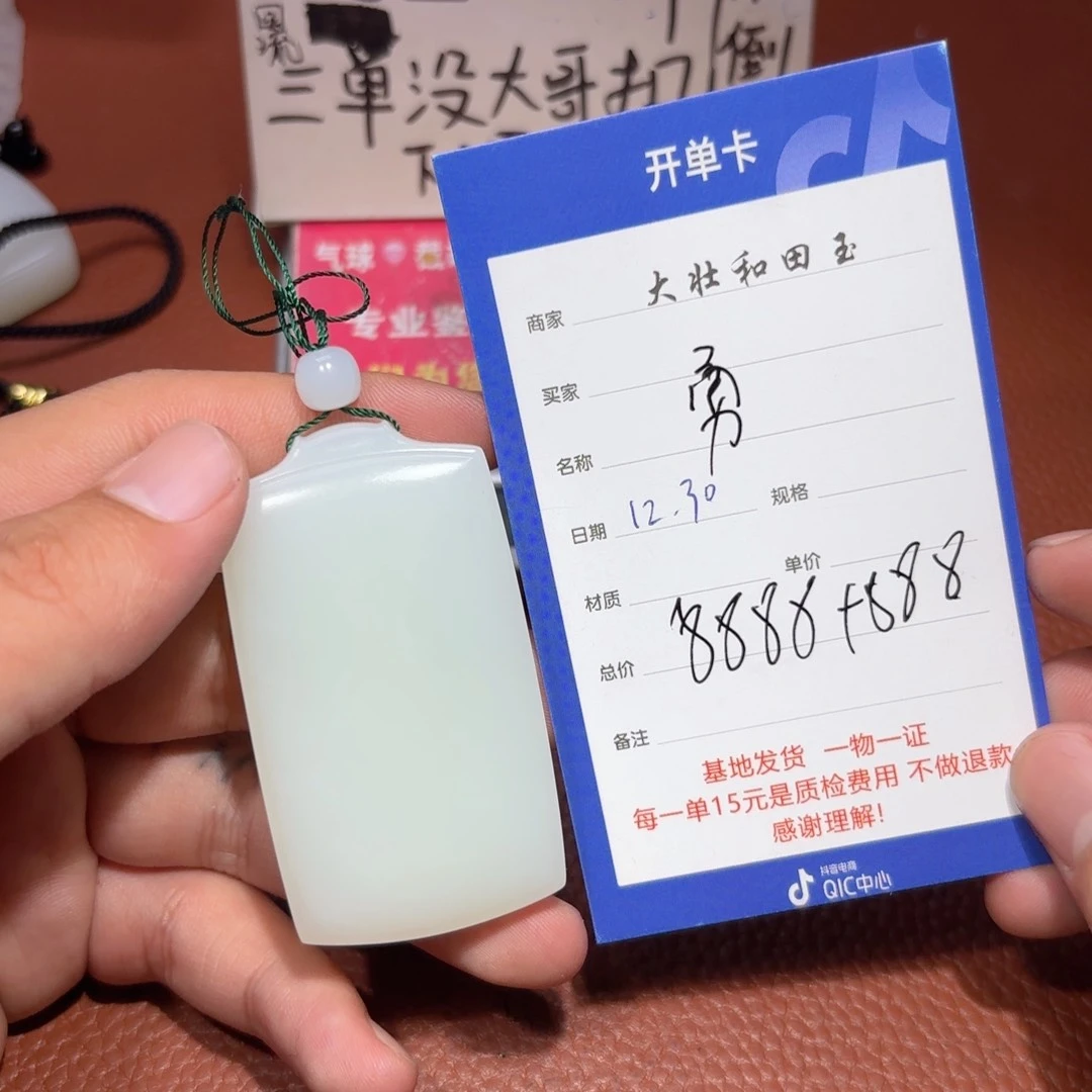 未镶嵌和田玉挂件勇**前