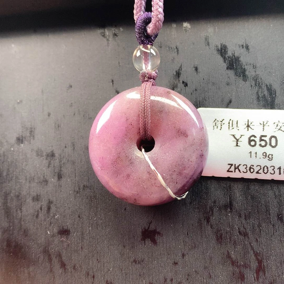 苏纪石（舒俱来）吊坠未镶嵌