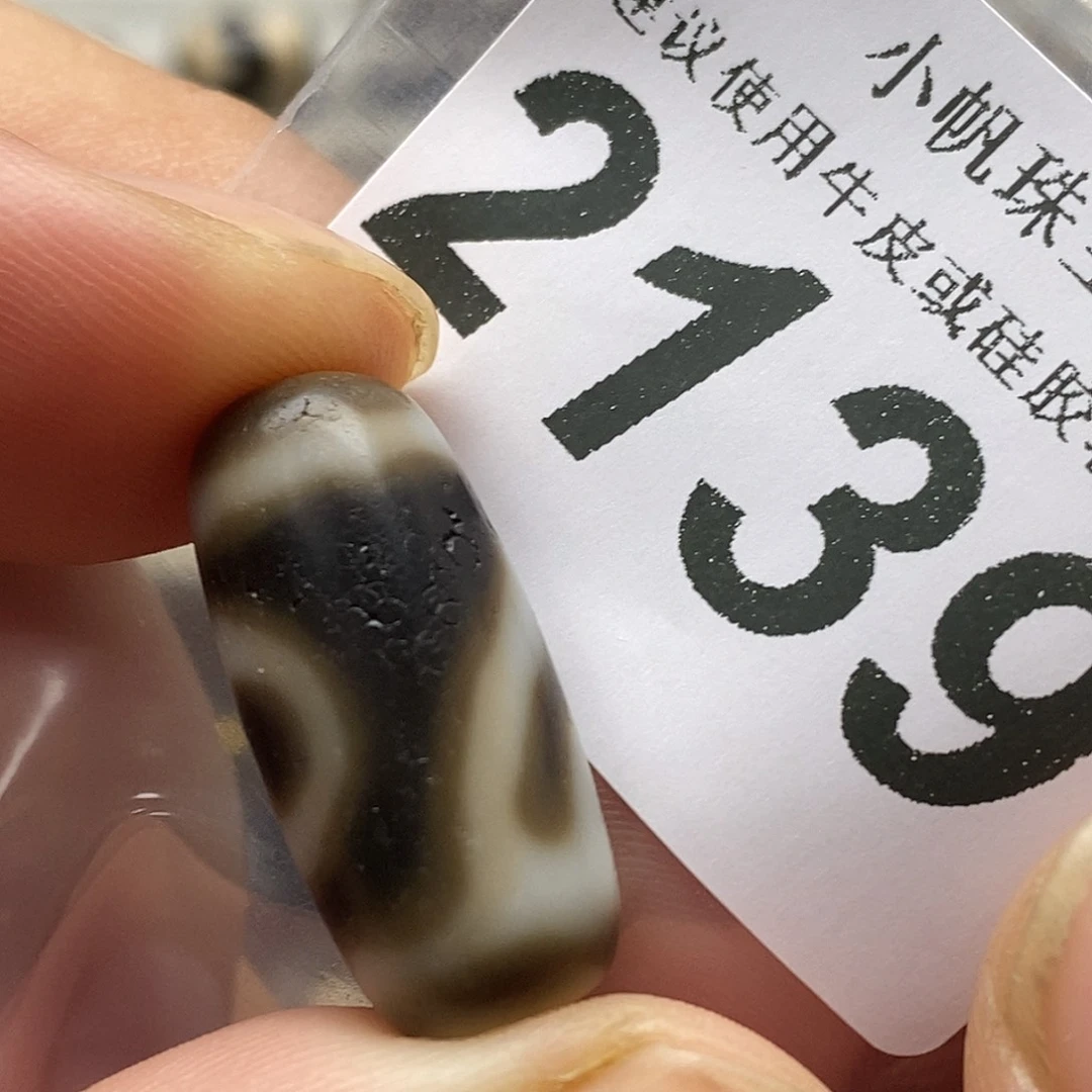 玛瑙/玉髓未镶嵌裸珠2139
