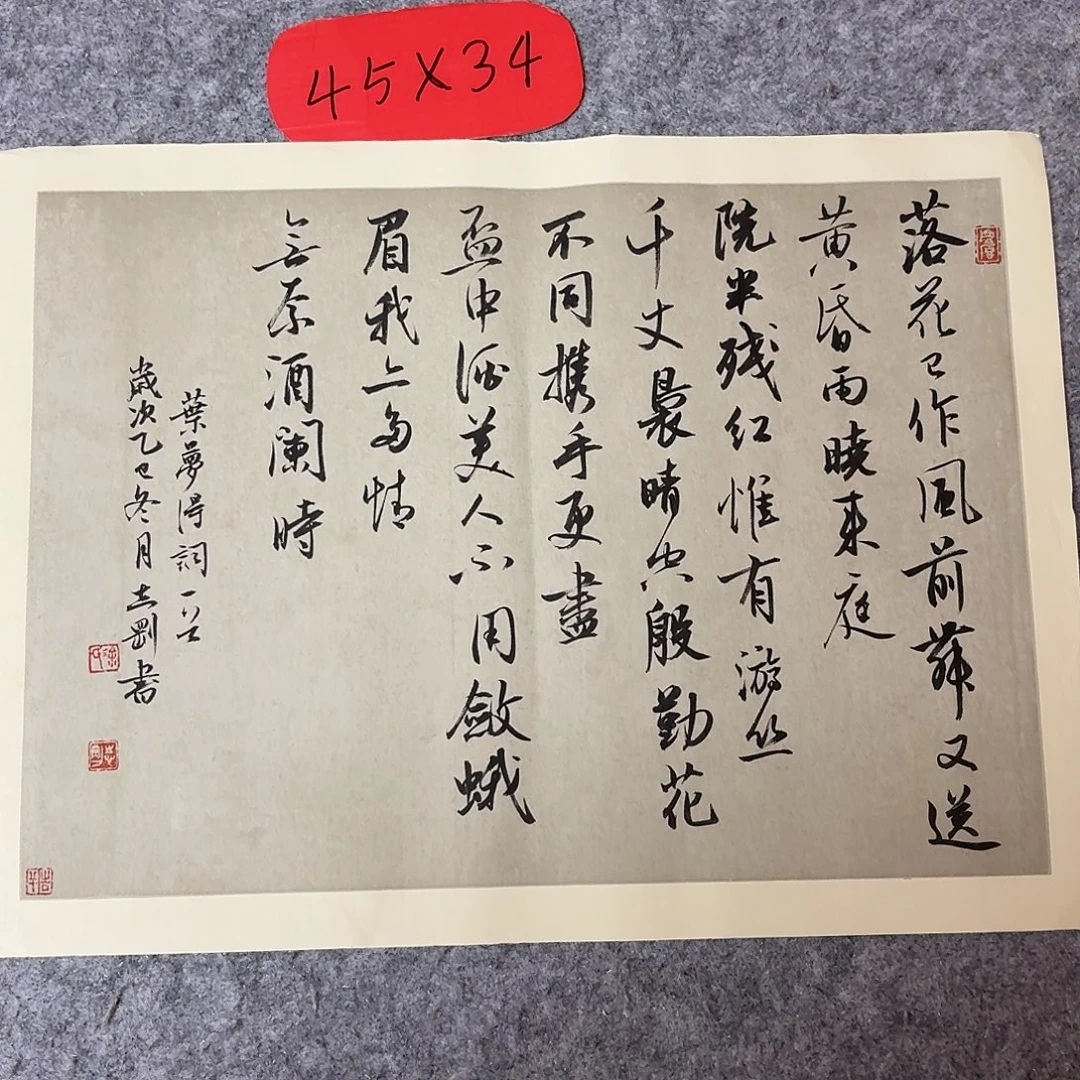 书法中书徐志刚45+34