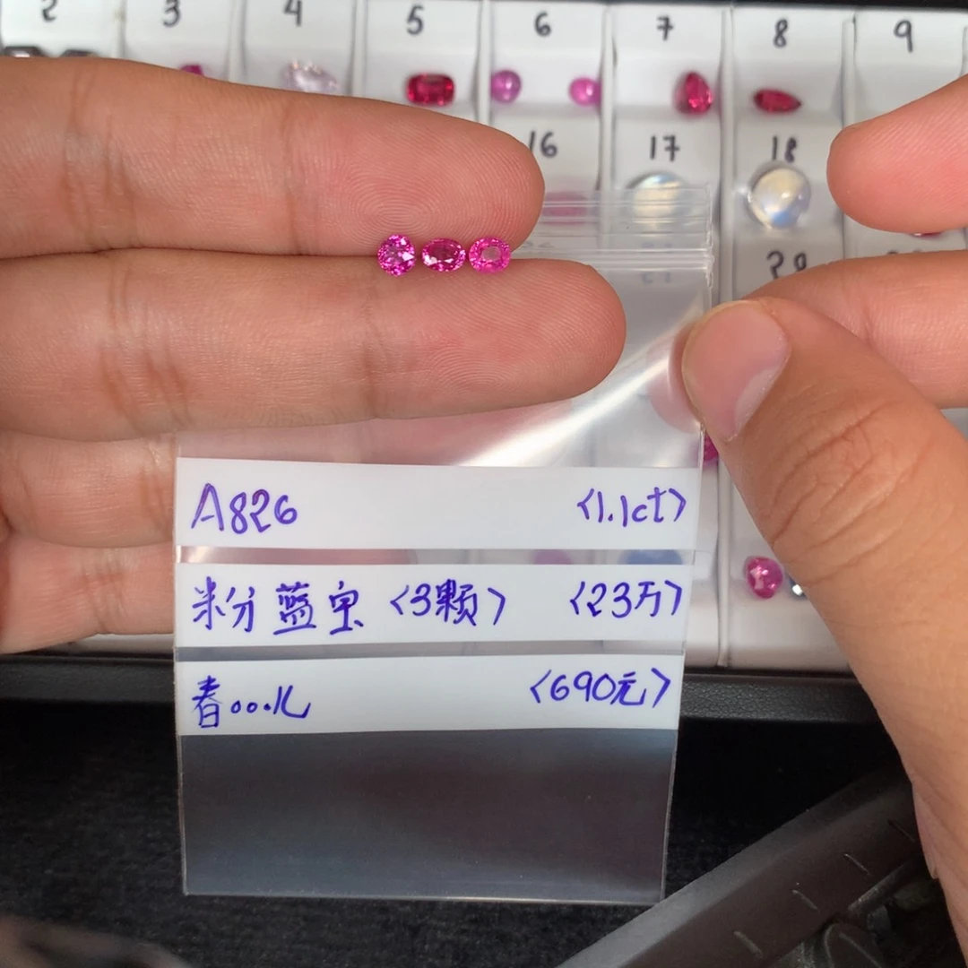 未镶嵌珠宝奇石蓝宝石春*儿
