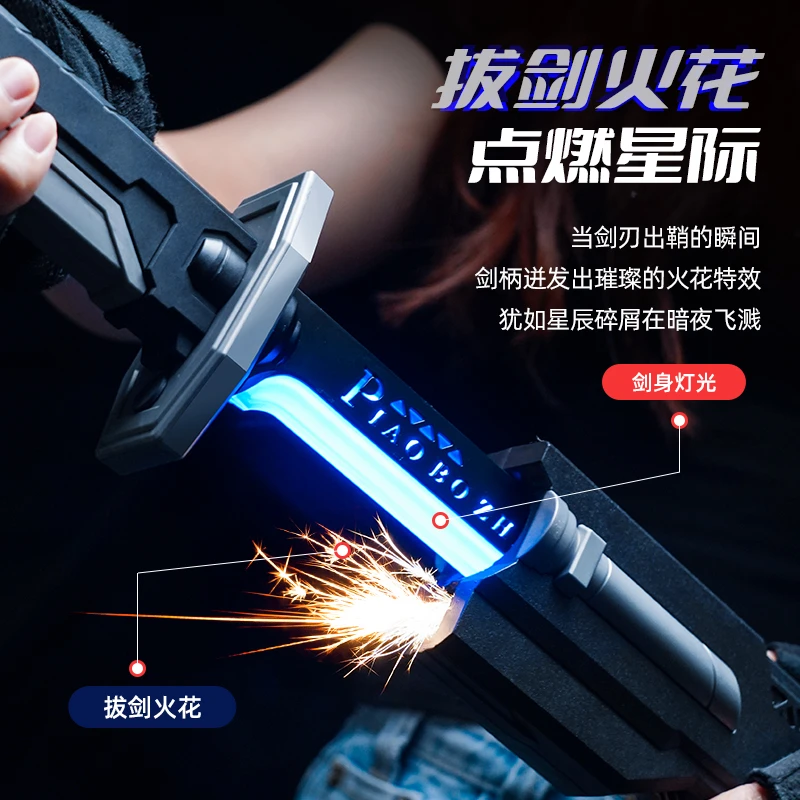 新款带火花跑马灯光剑喷雾迅刀儿童鸣潮激光剑玩具男孩黑科声火刃