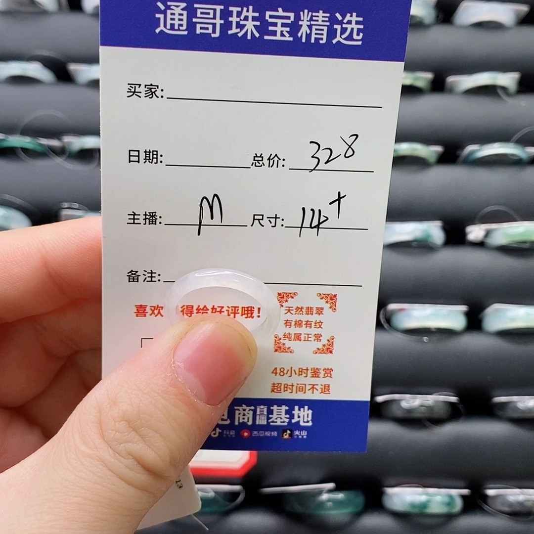 翡翠戒指未镶嵌用****0翡翠戒圈