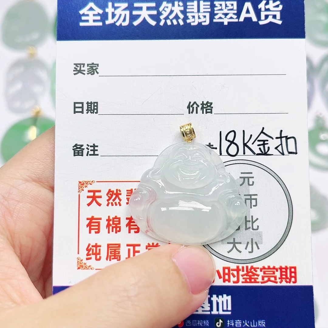 18K金镶嵌挂件翡翠