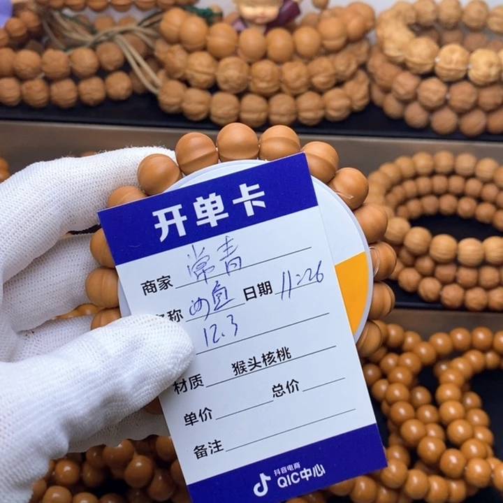 常***.猴头核桃手串，猴头核桃手串
