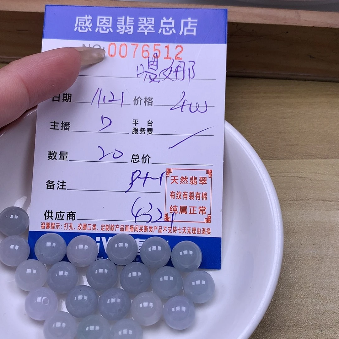 嗯***哪翡翠未镶嵌手链翡翠