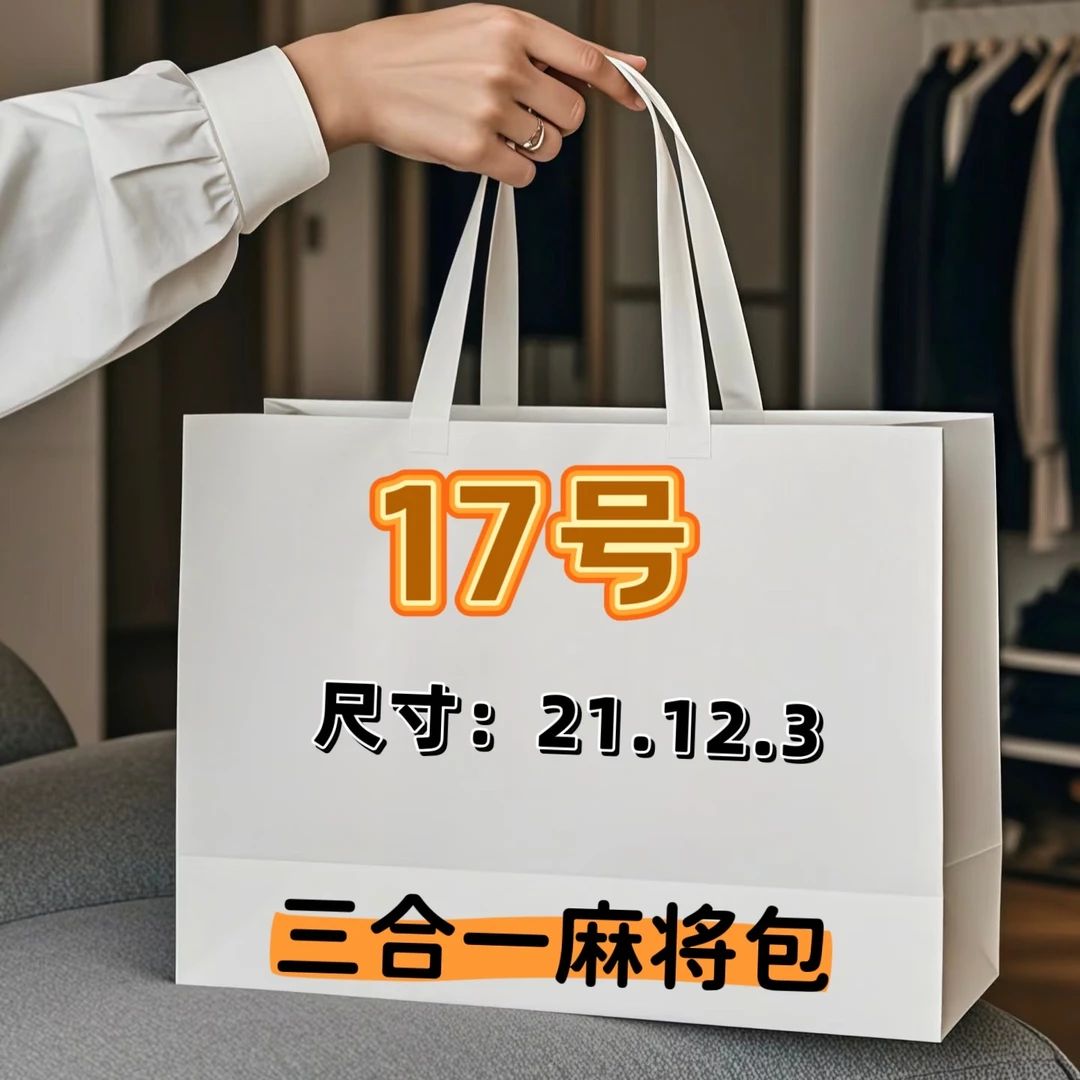 17号（v1046）精致款百搭优雅三合一麻将小包