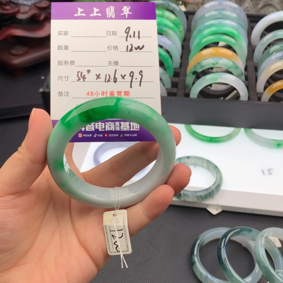 王***姐未镶嵌手镯翡翠翡翠手镯