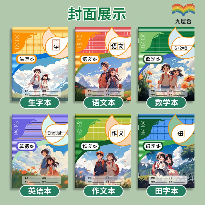 24K卡通作业本小学生用作业本加厚幼儿园拼音田字格英文生字本