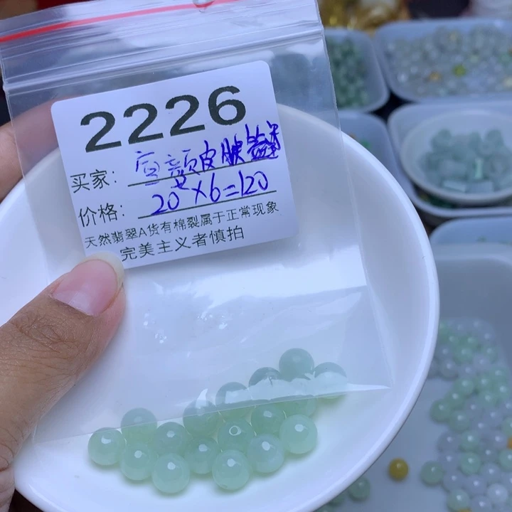 宣***心翡翠散珠翡翠冰绿
