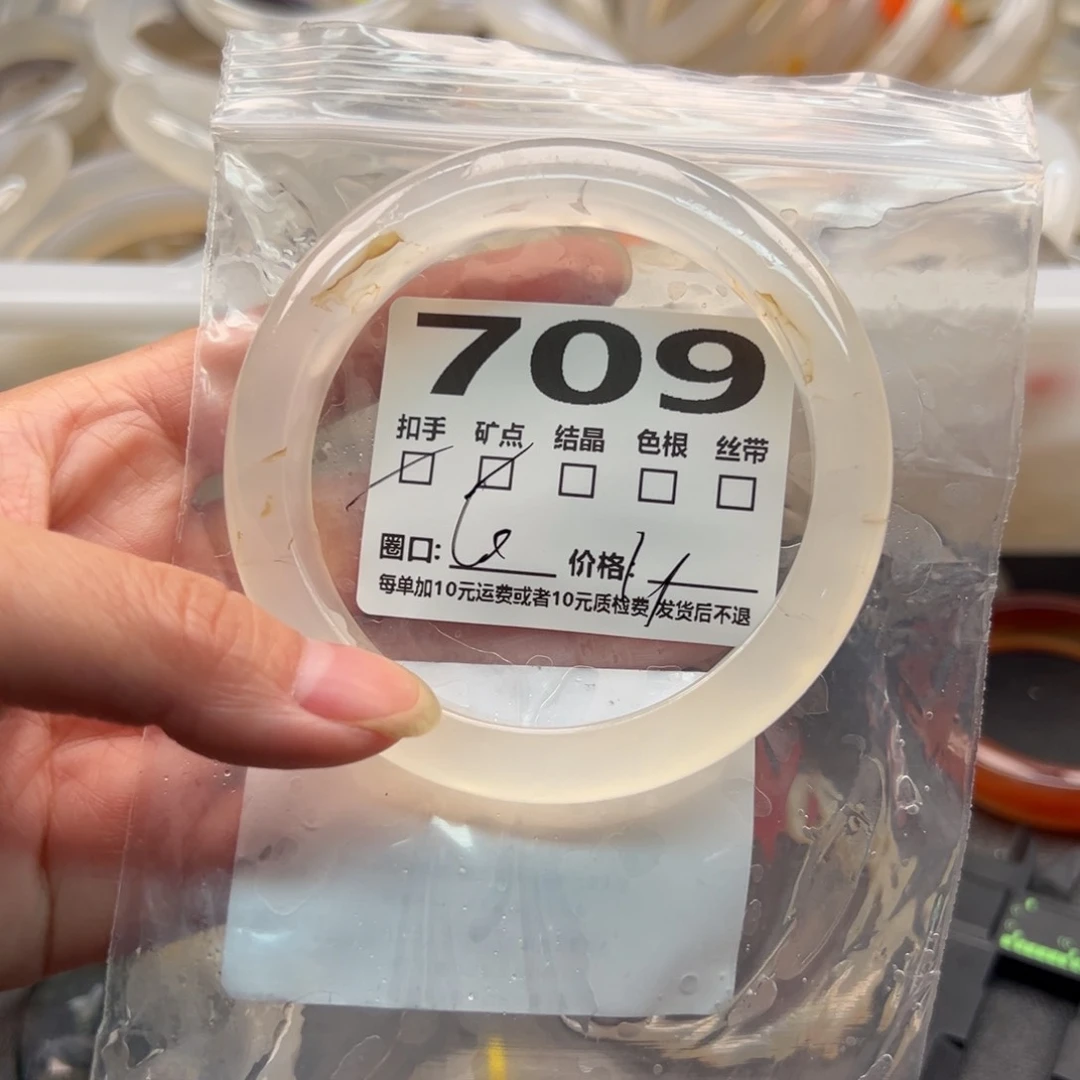 玛瑙/玉髓手镯未镶嵌709