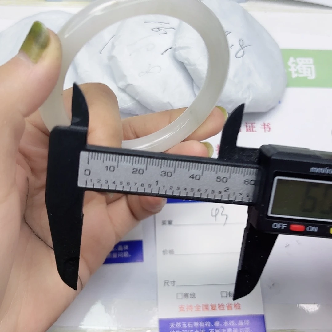 石英质玉未镶嵌手镯43/6059