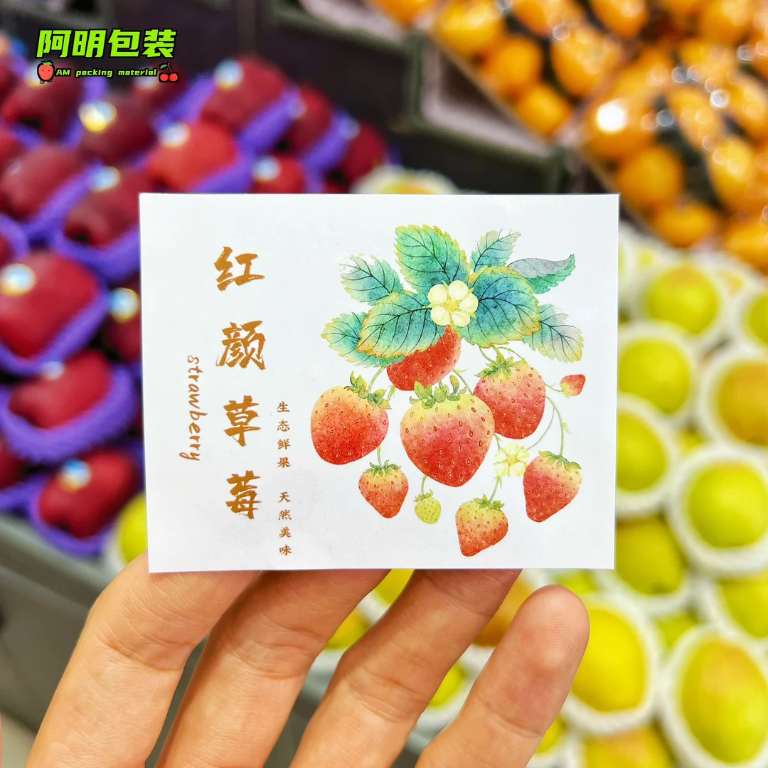 小清新草莓标签贴纸水果标签贴纸果贴果标水果店通用不干胶贴纸签