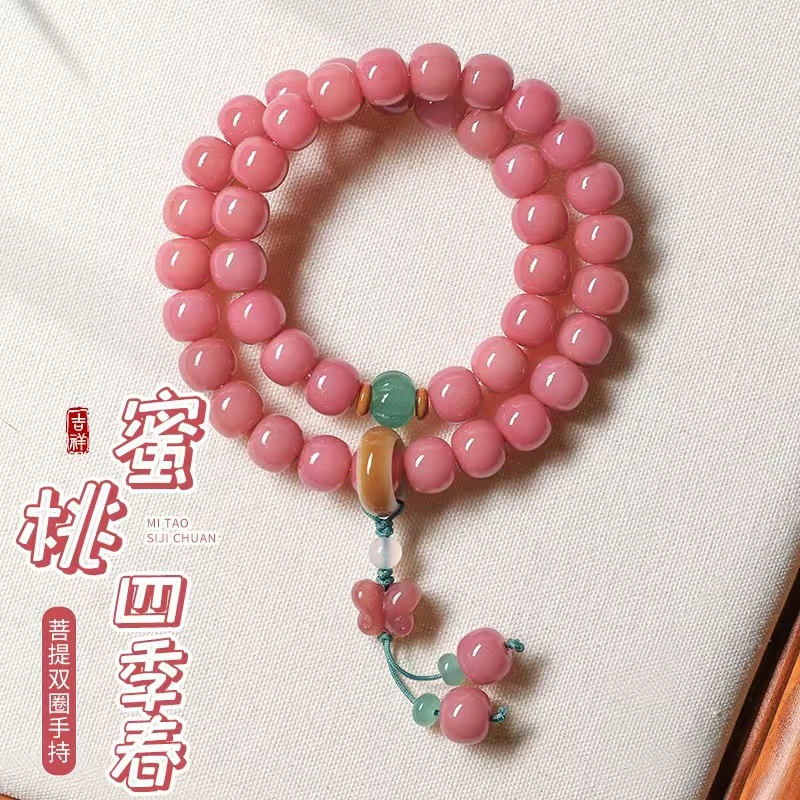 【蜜桃四季春】蝴蝶南瓜菩提双圈手串桶珠高密盘玩赠加厚盘玩袋