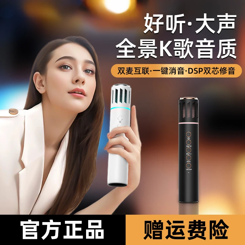听声者蓝牙声卡唱歌话筒音响一体麦克风全民K歌家庭KTV麦一体机