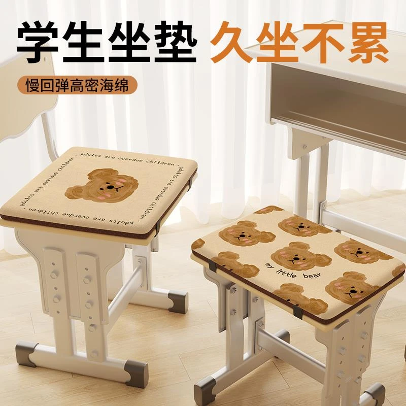 范哲萨学生坐垫教室专用夏季考研久坐记忆棉椅子垫子凳子座垫屁垫