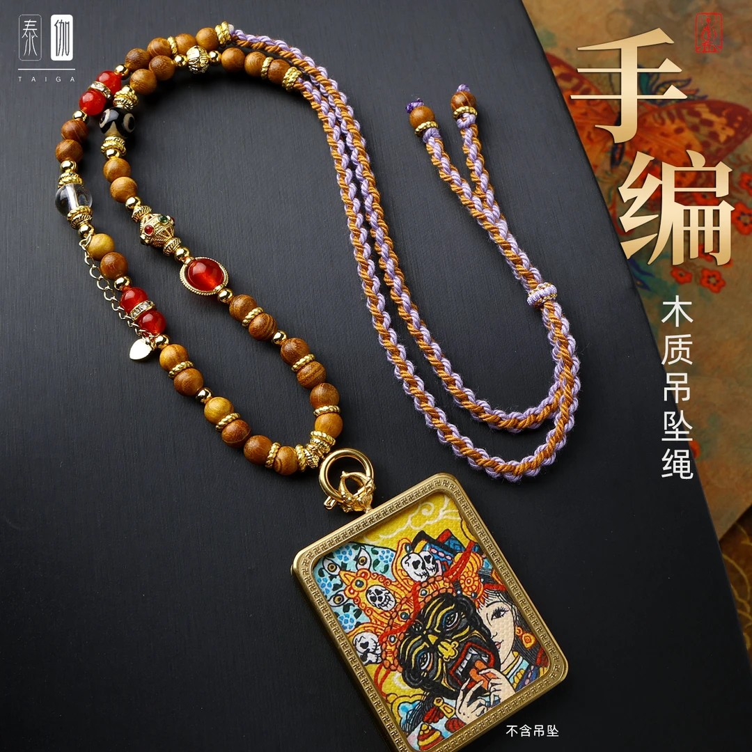 合金木质吊坠 纯手工精编棉绳木珠泰国系佛牌唐卡吊坠挂链通用链