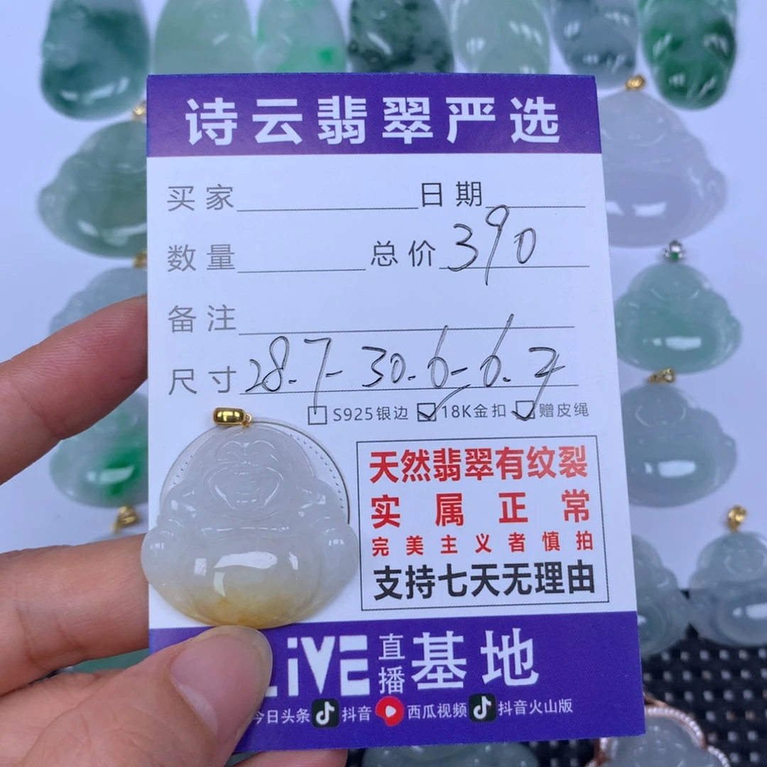 颈饰未镶嵌翡翠天然