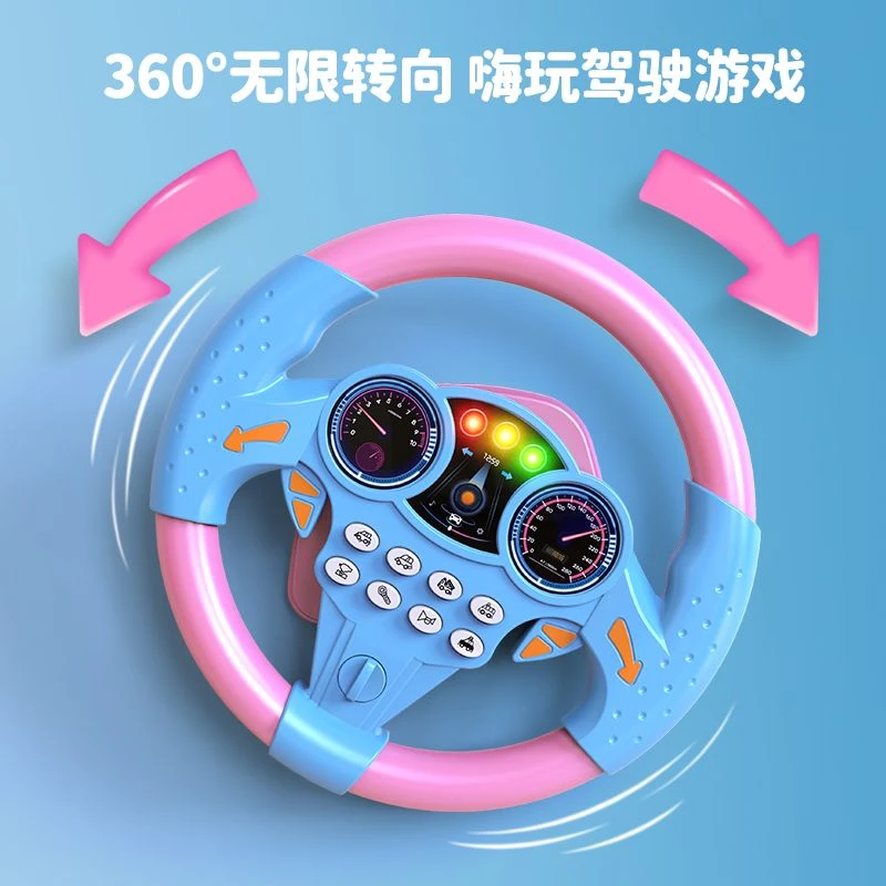 新款多彩吸盘稳】仿真益智早教汽车360度旋转方向盘儿童多功能方向